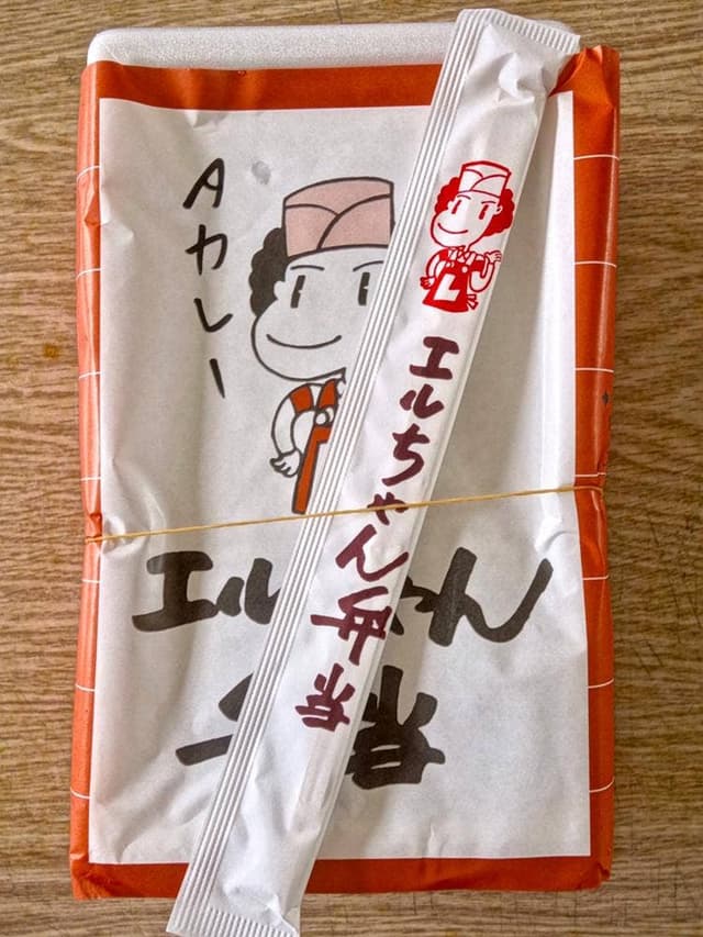 エルちゃん弁当 - サブ画像1