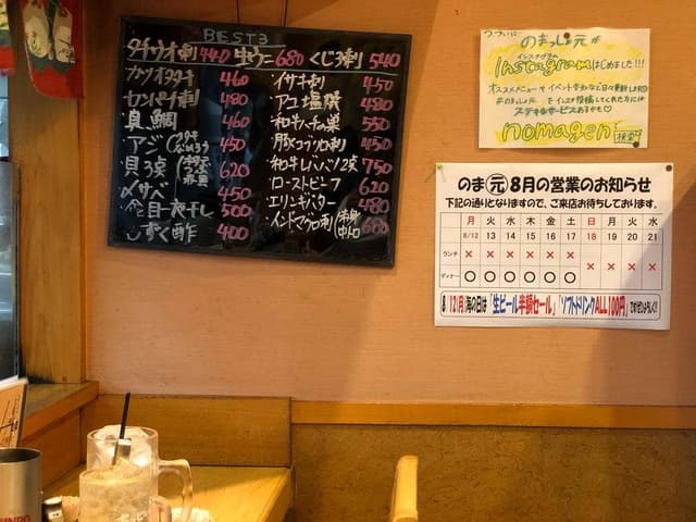 居酒屋 のまっしょ元 栗橋本店 - サブ画像3