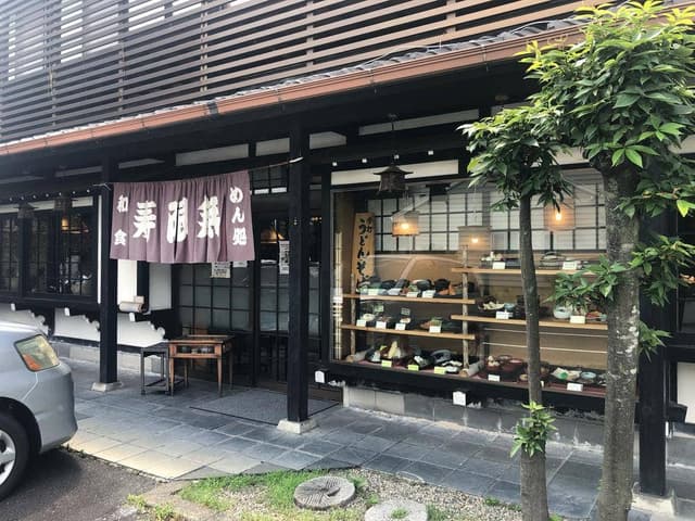 寿限無 - サブ画像2