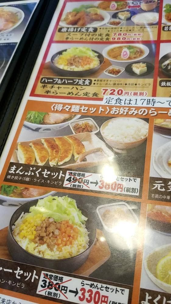 こだわりらーめんゆきむら亭 銚子店 - サブ画像3