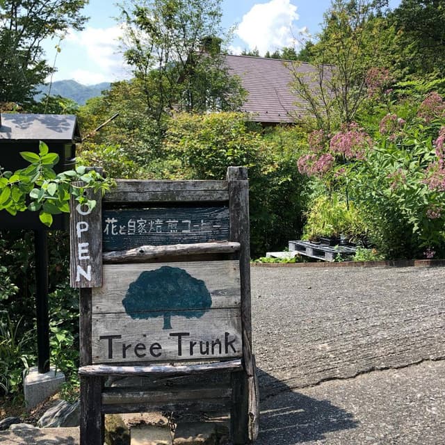 ツリートランク - サブ画像1