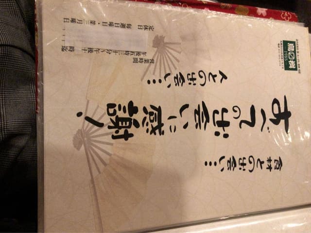 鳥桝 - サブ画像2