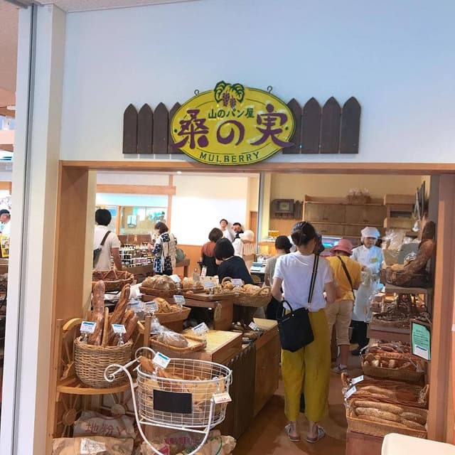 桑の実 - サブ画像2