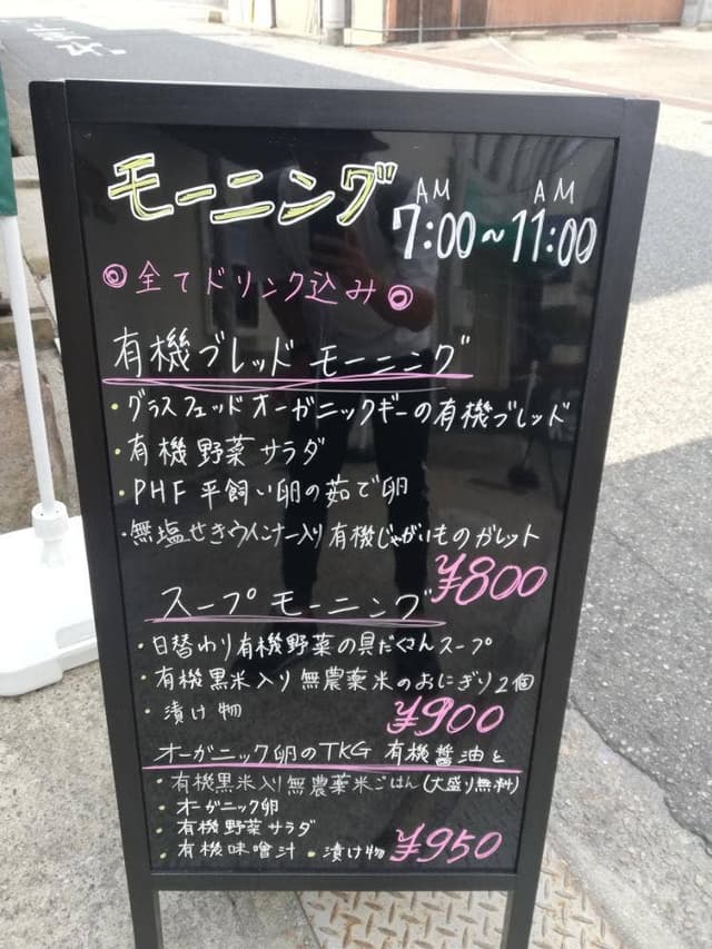 Organic Cafe Restaurant 珊瑚椀 - サブ画像2