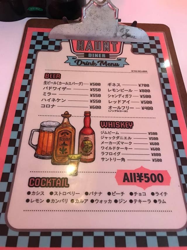 HAUNT DINER - サブ画像3