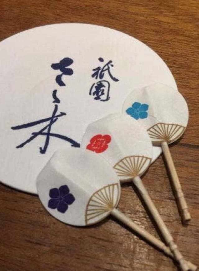 祇園 さゝ木 - サブ画像1