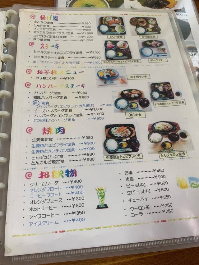 とき和 - サブ画像2