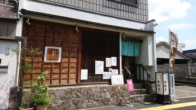 手打そば 生粉亭 - サブ画像3