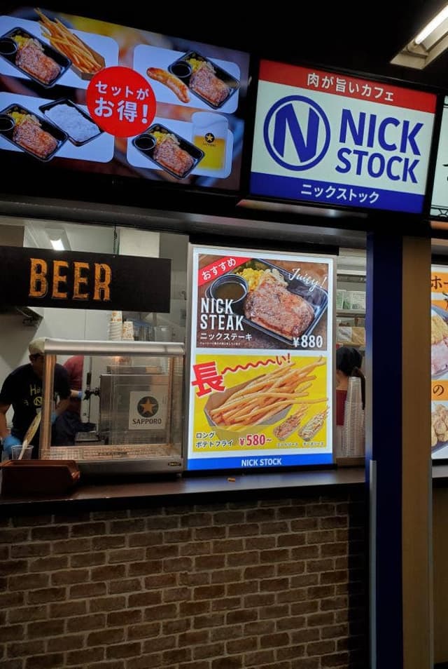 NICK STOCK 東京ドーム店 - サブ画像2
