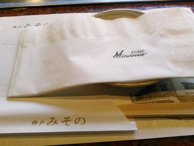 みその 京都店 - サブ画像2