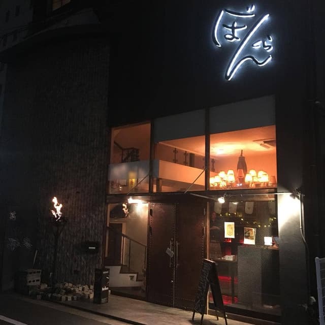 ぼんくら - サブ画像3