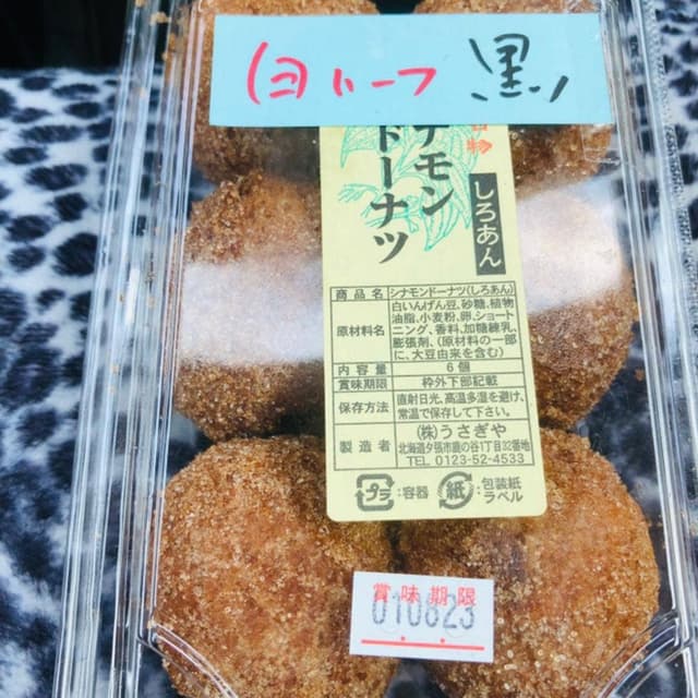 うさぎや菓子舗 - サブ画像2