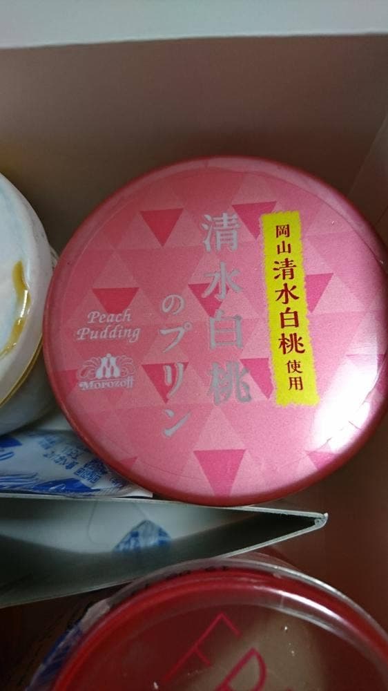 モロゾフ 阪急うめだ本店 - サブ画像1