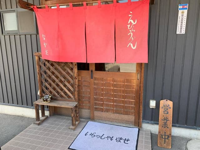 こんぴらうどん なかだ - サブ画像2