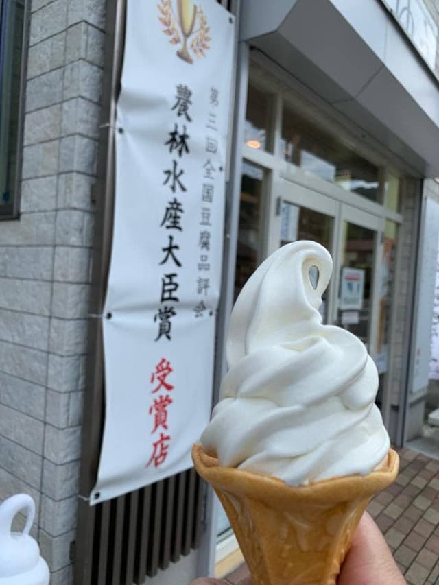 とうふ工房 ゆう - サブ画像1