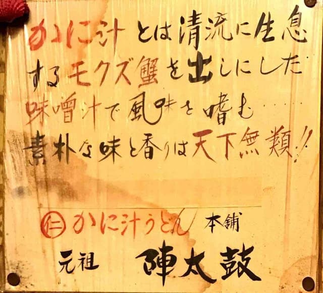 陣太鼓 - サブ画像2
