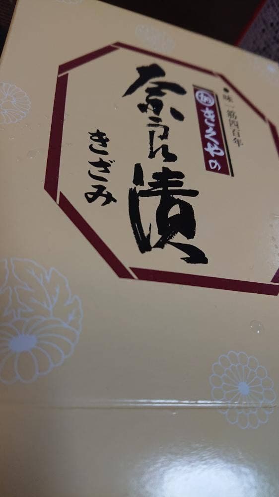 本家 菊屋 奈良店 - サブ画像1