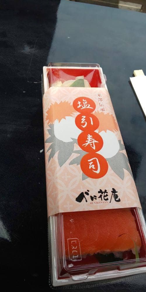べに花庵 - サブ画像1