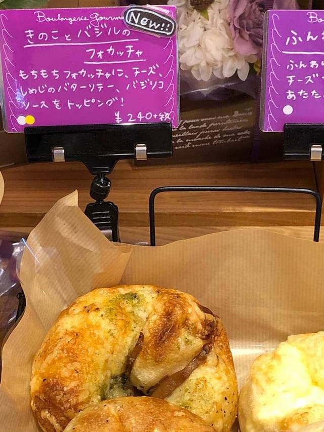 Boulangerie Gourmand - サブ画像3