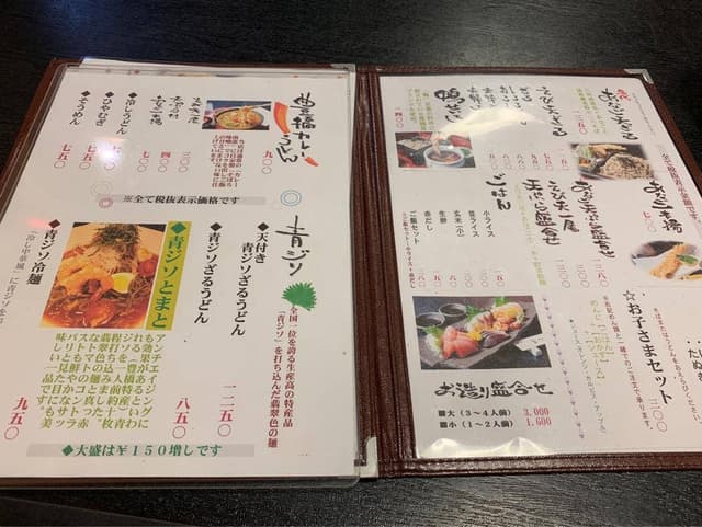 蕎麦匠まつや - サブ画像1