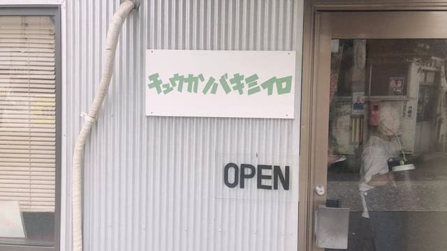 チュウカソバ キミイロ - サブ画像1