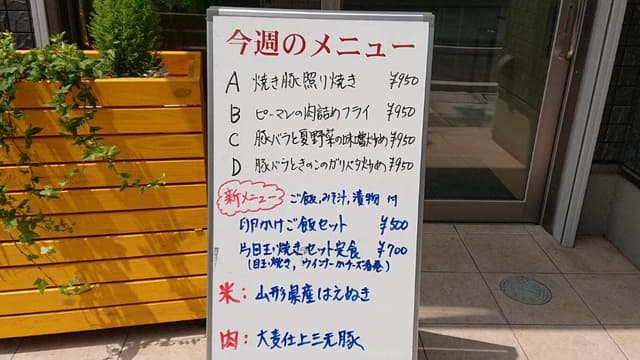 お食事処 巣鴨あすか亭 - サブ画像1