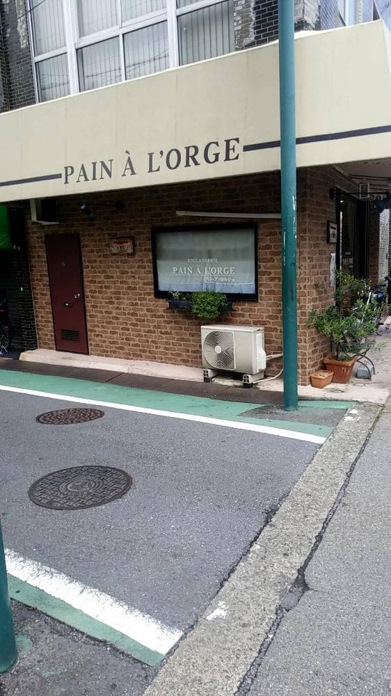 パン ア ロルジュ