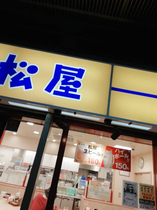 松屋 武蔵浦和店 - サブ画像1