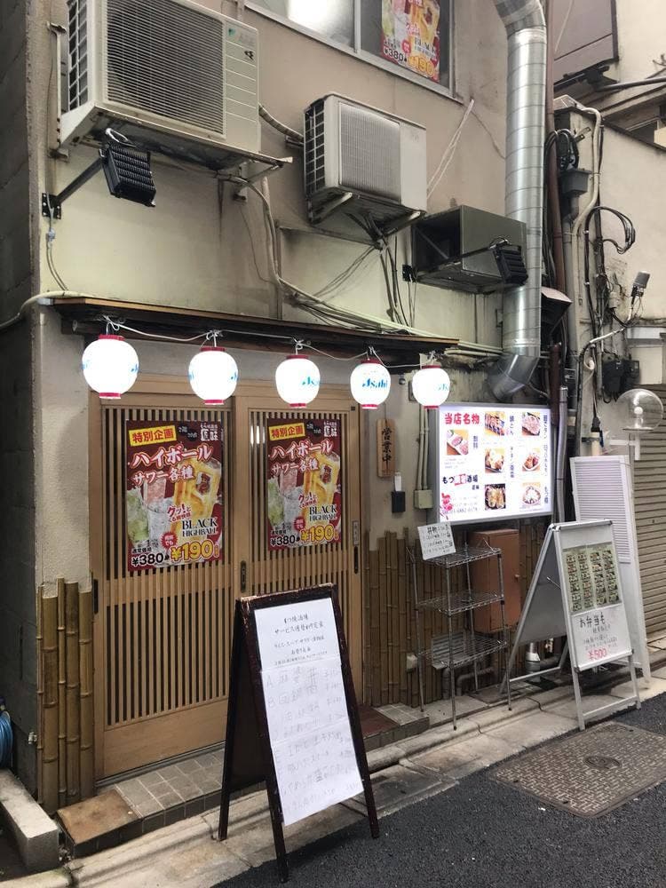 もつ焼酒場 匠味