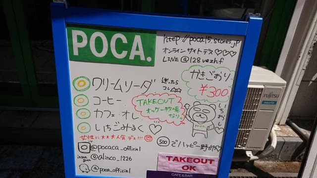 POCA カフェ バー - サブ画像2