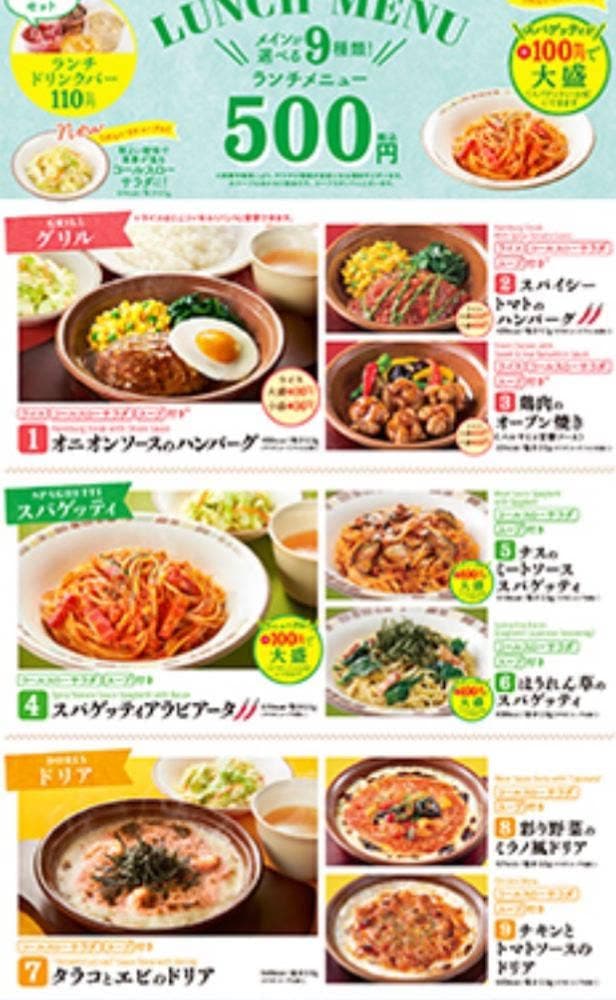 サイゼリヤ 堺筋浪速警察署前店 - サブ画像3