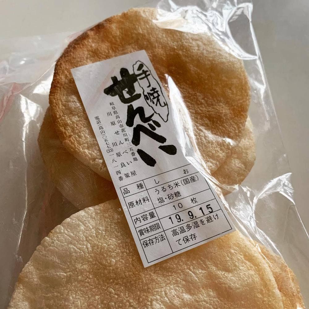 川原せんべい屋