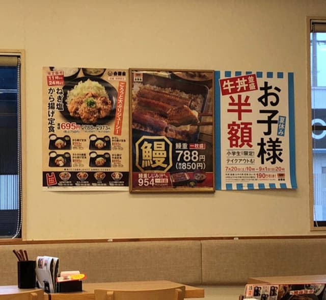 吉野家 8号線彦根店 - サブ画像2