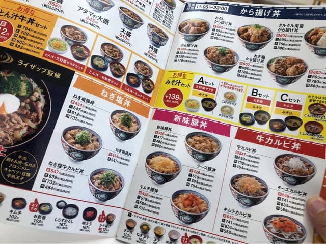 吉野家 8号線彦根店 - サブ画像1