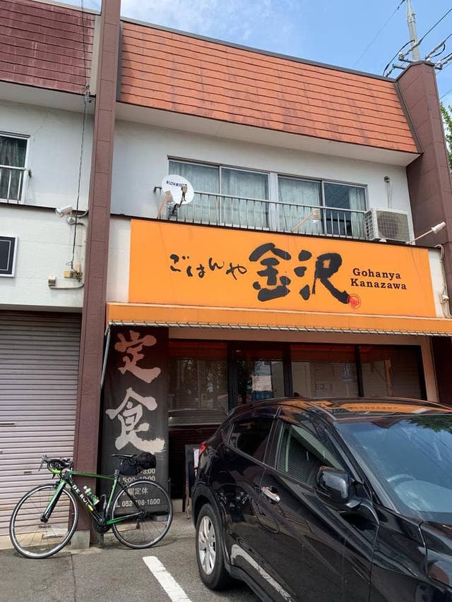 ごはんや金沢 - サブ画像2