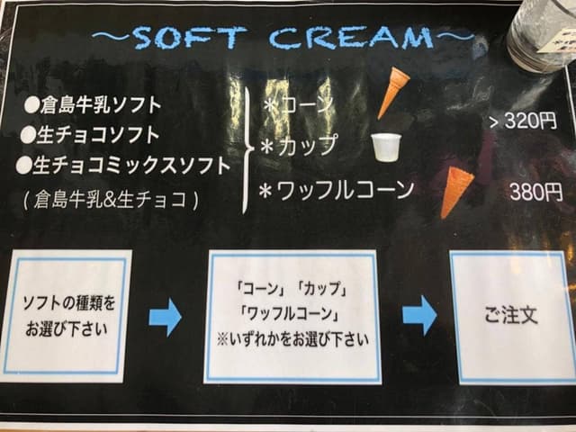 ソフトクリーム小屋 ジョイフルエーケー内 屯田店 - サブ画像2