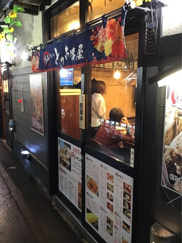 炉ばた とかち番屋 - サブ画像1