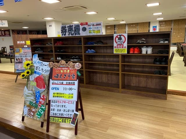 ばんごう家 海辺の湯 久里浜店 - サブ画像2