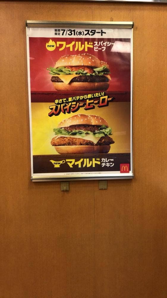 マクドナルド 白山駅前店