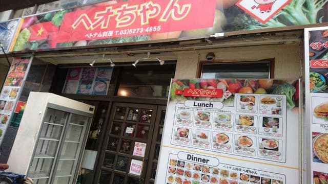 ヘオちゃん 新大久保本店 - サブ画像3