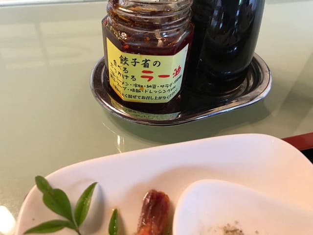 餃子省 - サブ画像3
