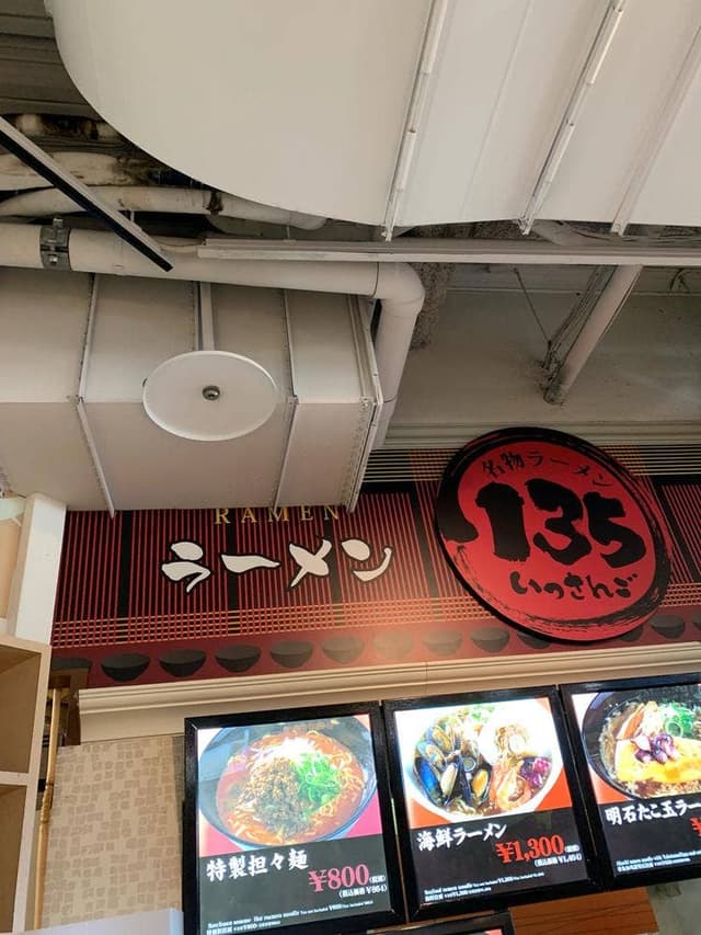 明石ラーメン135 りんくうプレミアムアウトレット World Gourmet Junction - サブ画像1