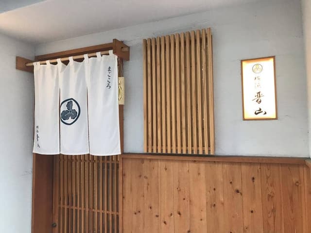 横浜 晋山 - サブ画像3