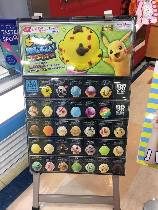 サーティワンアイスクリーム イオンタウン津城山店 - サブ画像3