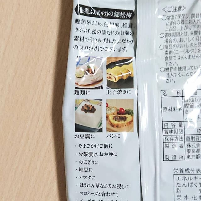 錦松梅 本店 - サブ画像2