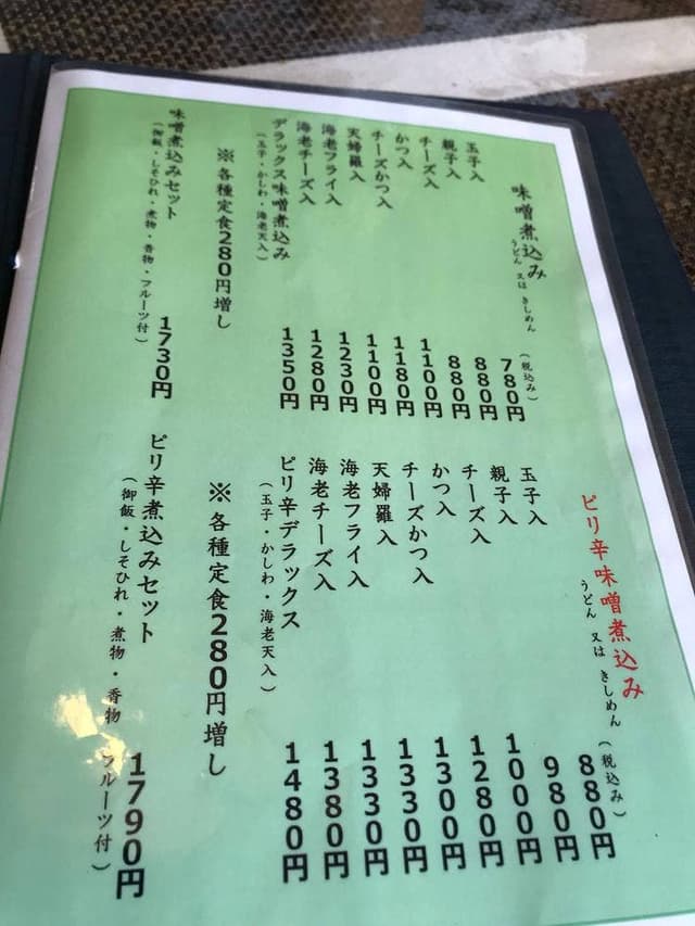 利休厨庵 - サブ画像1
