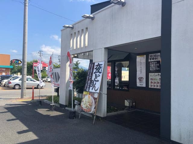 とん八 イオンタウン南陽店 - サブ画像2