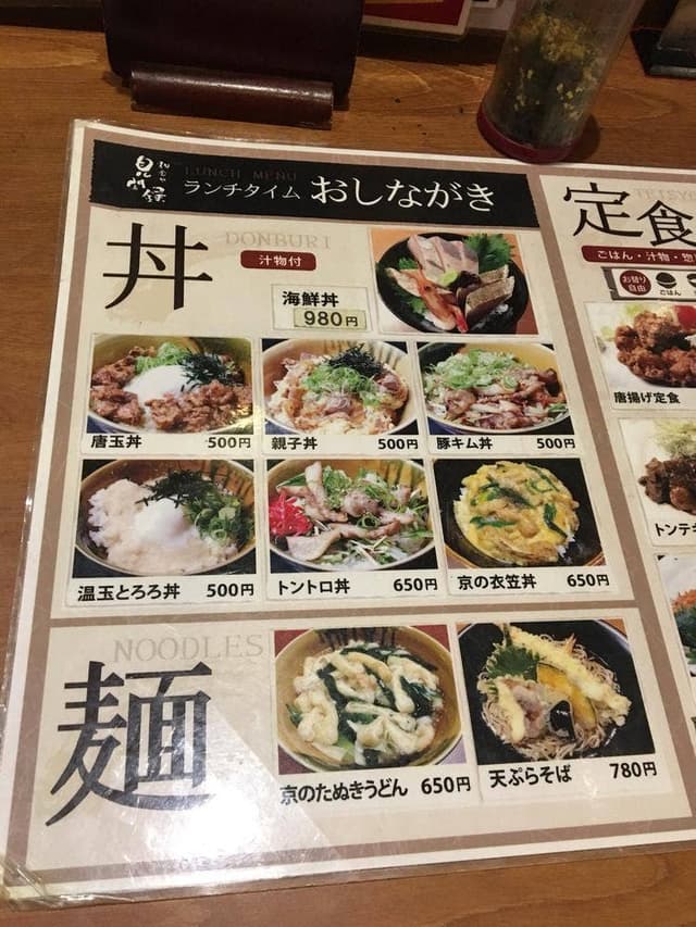 和食や 見聞録 京都アバンティ店 - サブ画像3
