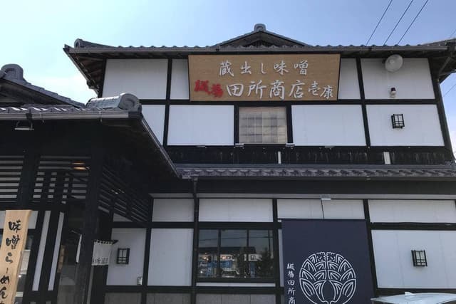 麺場 田所商店 壱康大垣店 - サブ画像3