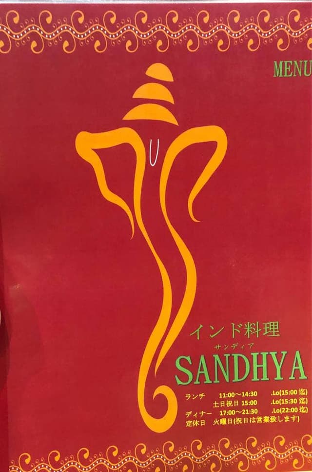 インド料理 サンディア - サブ画像3